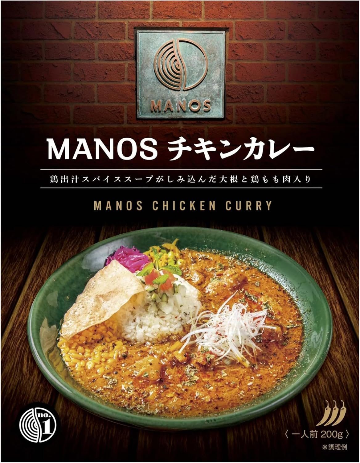 Manos Chicken Curry, Spicy 7.1 oz (200 g) x 1, Retro, Gluten Free, Spice Curry from Sanabe Chaya Popular Stores, Microwave Cooking, Room Temperature Storage, Preserved Food, Emergency Food, Gourmet