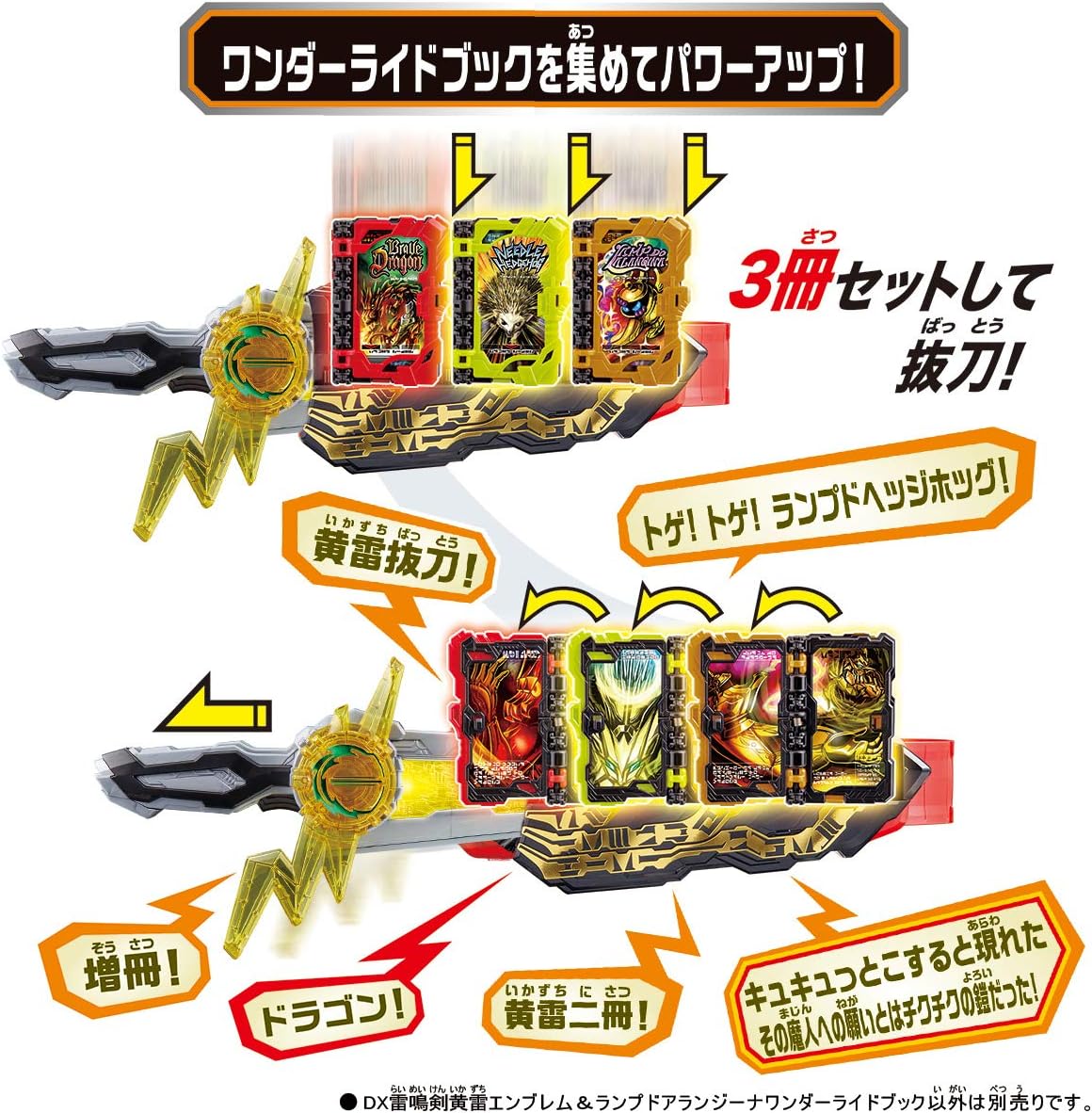Bandai Kamen Rider Saber DX Thundersword Yellow Thunder Emblem & Lamp Door Arangina Wonder Ride Book