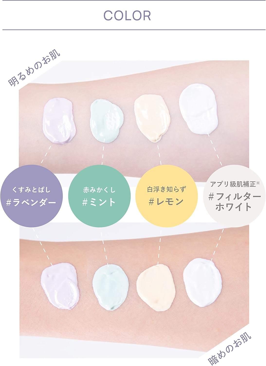 CandyDoll Bright Pure Base CC Makeup, SPF50 PA+++ UV Protection, By Tsubasa Masuwaka, Green Makeup Base, Color Control Makeup Base, UV Proof Cosmetics, Toning for Redness and Acne Scars, Radiant Complexion, Mint