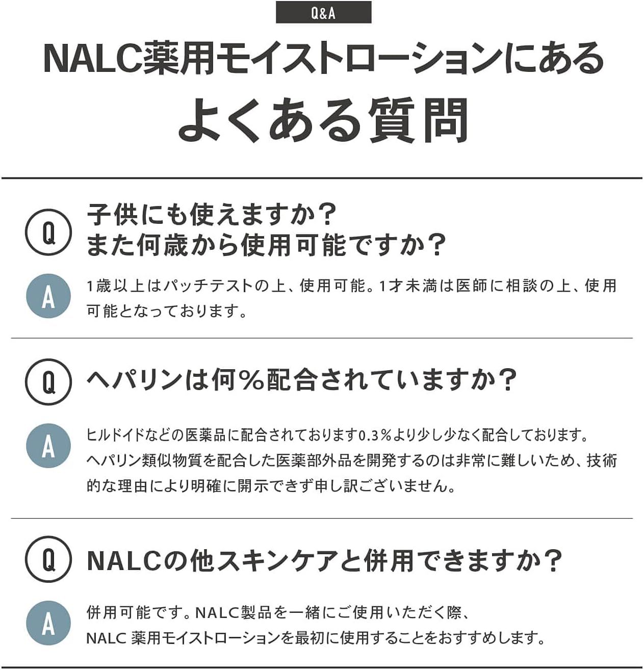 NALC Lotion, Highly Moisturizing, Heparin Similar, Sensitive Skin, Acne, Rough Skin, Skin Care, Quasi-Drug, 6.7 fl oz (190 ml)