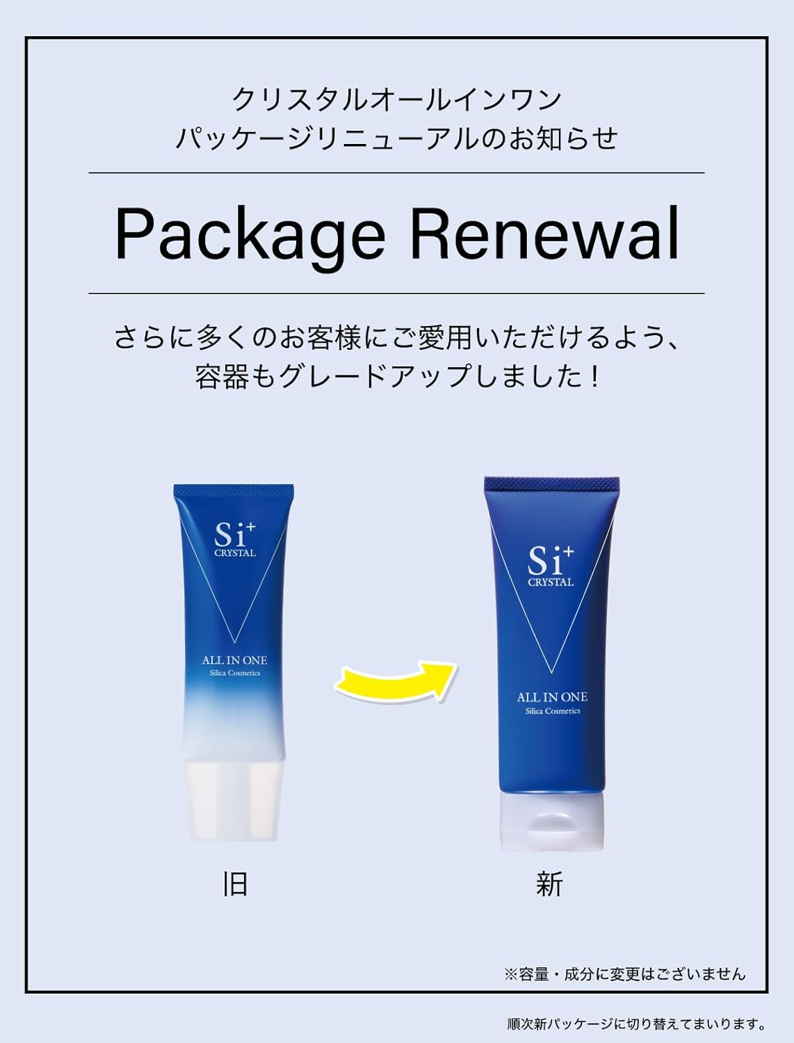 Si+ Crystal All-in-One 2.1 oz (60 g) SII Plus, Clinically Tried Exfoliating Care, Yoinin, Keratin Grains, Neck Care