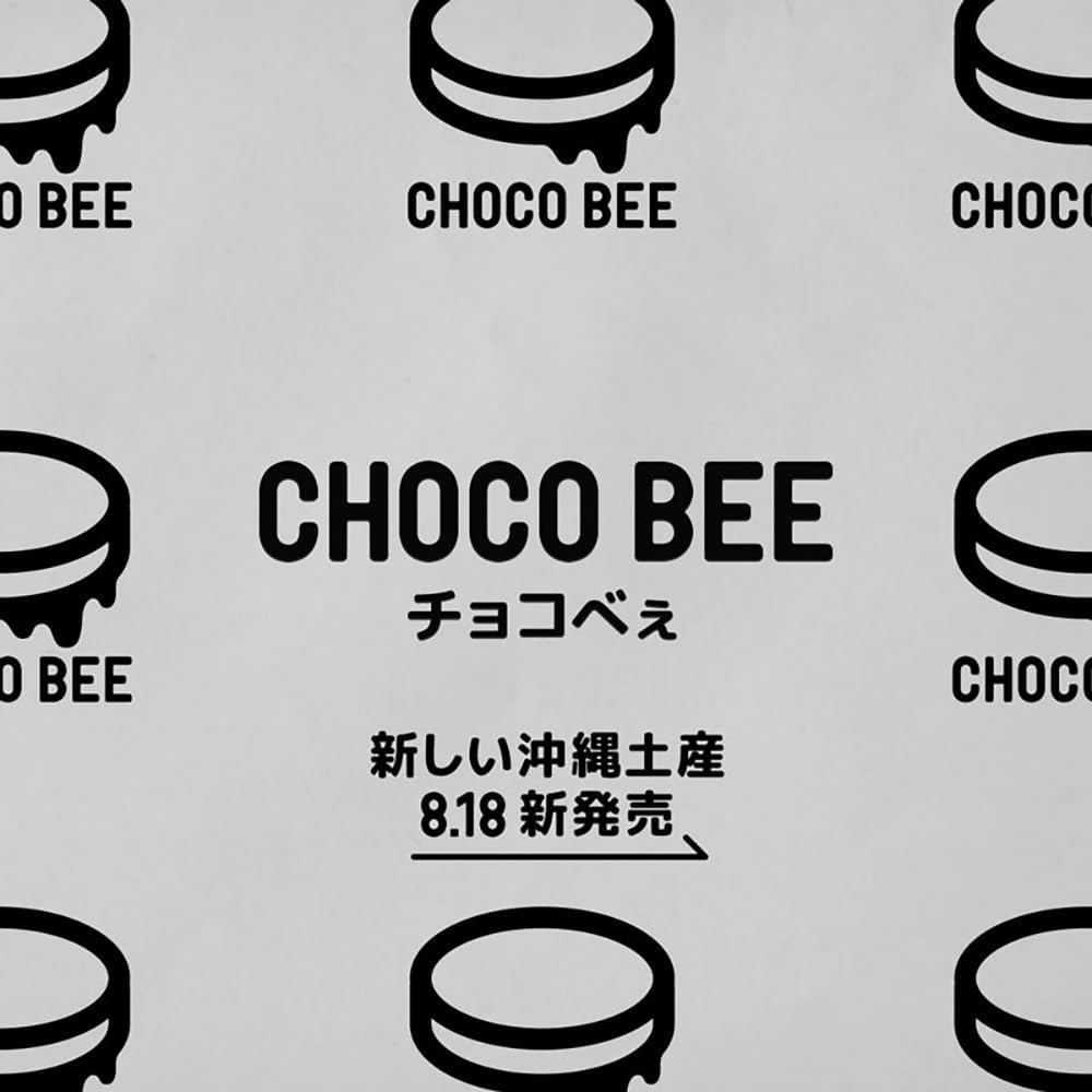 Okinawa Souvenir Snacks, Chocolate, Salt Crackers, Brown Sugar Milk Chocolate, Sweet, Salty, Moist and Crispy, Choco Bee, 2 Pieces, Refrigerated (April to October)