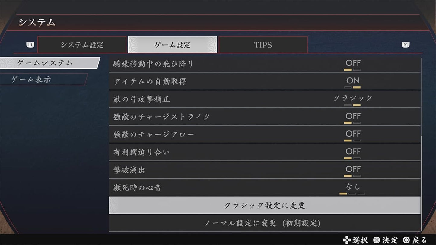 【Switch2】真・三國無双２ with 猛将伝 Remastered TREASURE BOX 【限定】 デジタル壁紙 配信