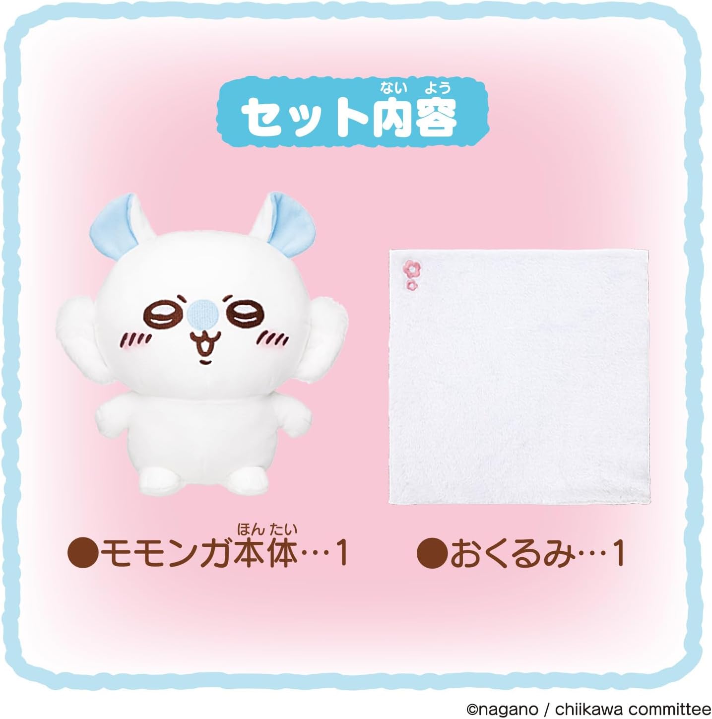 [BANDAI] I'm going to act super cute! Talking Momonga [Japan Toy Award 2025 Basic Division Excellence Award] Chiikawa Something small and cute Ages 6 and up
