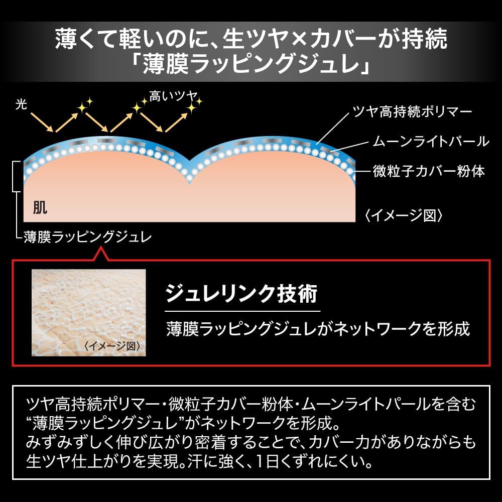 KATE Jewelry Liquid Foundation 02, Intermediate SPF30/PA++, Anti-Shine Cover for One Day, Lasting Beauty Liquid Foundation, Glossy Proof, Non-Comedogenic Tested