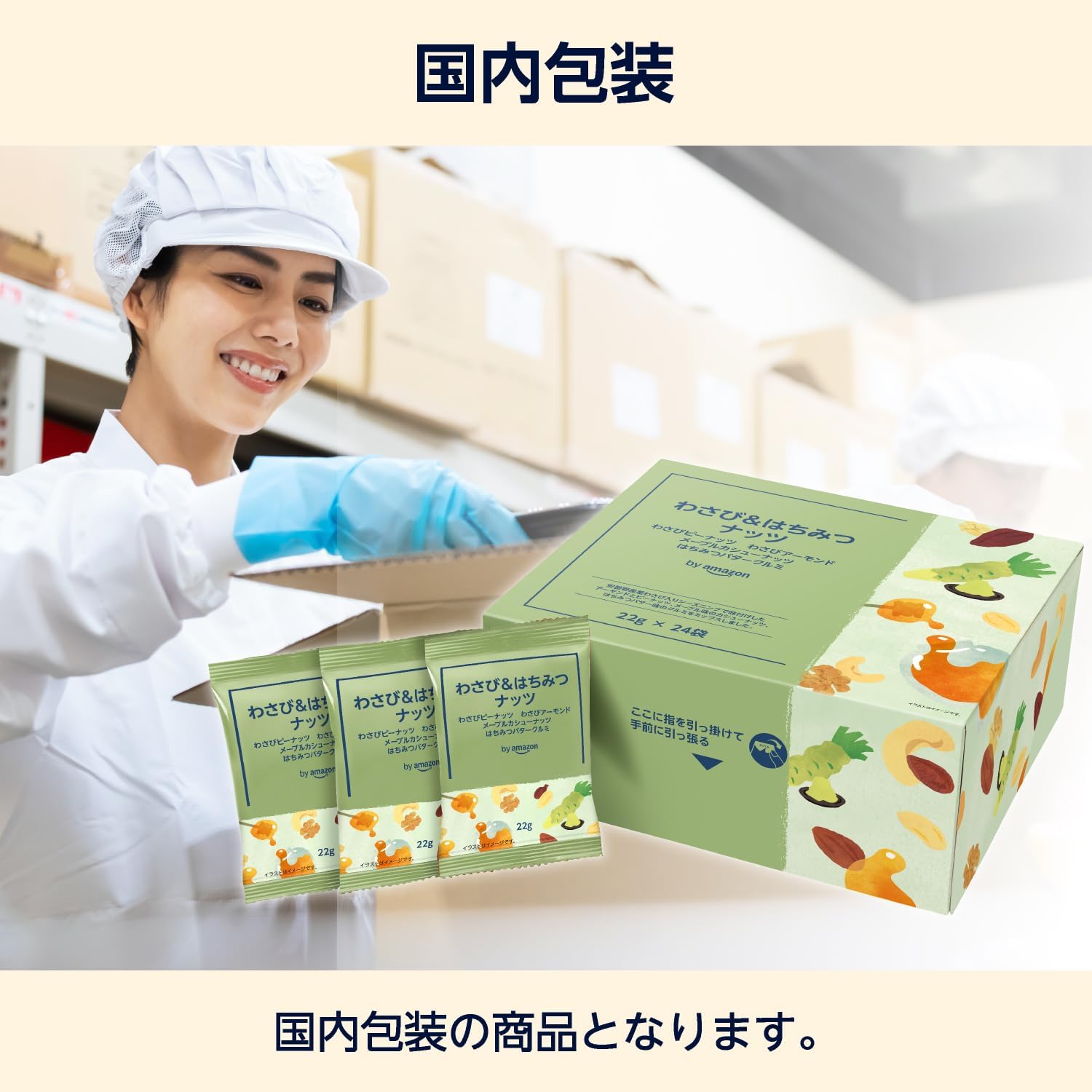by Wasabi & Honey Nuts 24P