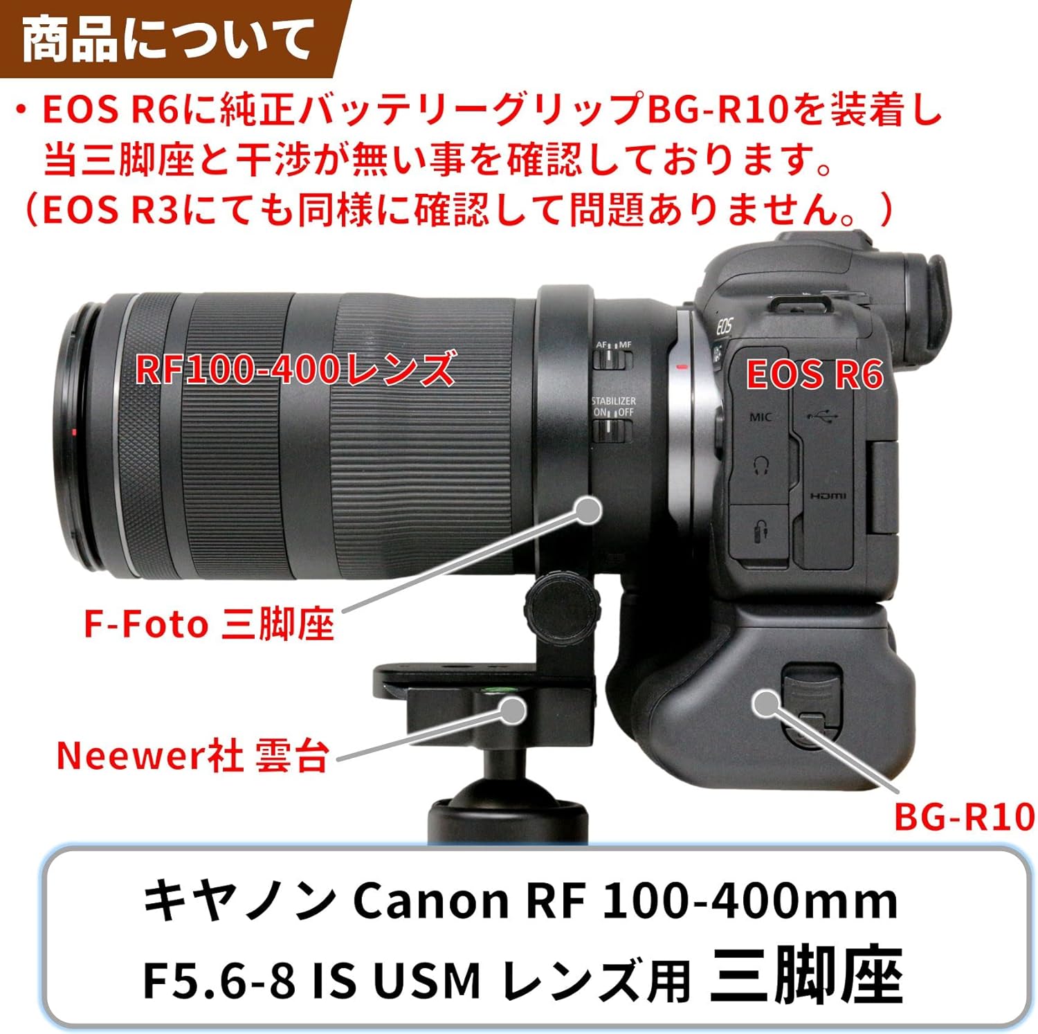 F-Foto Tripod for Canon RF 100-400mm F5.6-8 IS USM (RF Mount, Japanese Company) LC-CRF100400