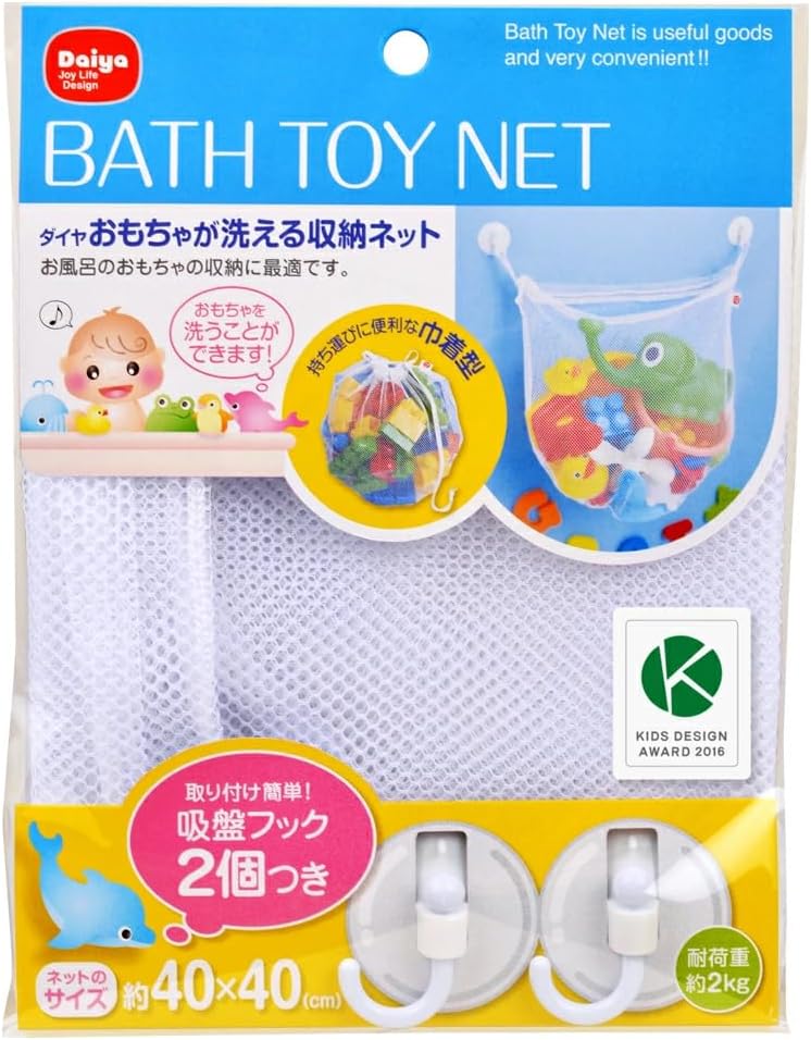 Daiya Bath Toy Storage Bag for Washing and Drying Toys, Mold-Resistant, Water Play, Bottom Diameter 15.7 inches x Height 15.7 inches, 030063 Multicolor, 1 Piece (x 1)