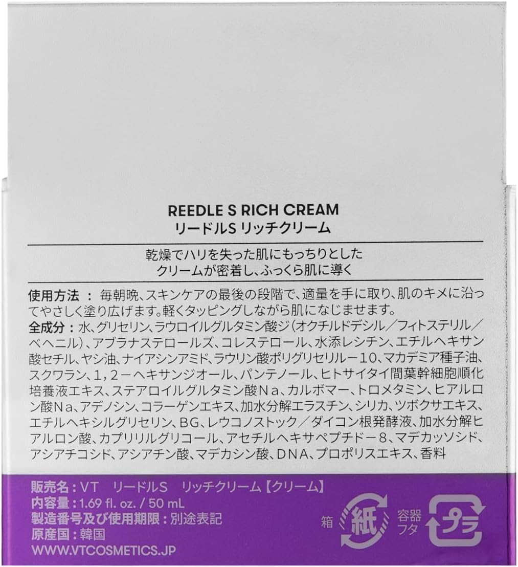 VTCOSMETICS VT Reedle S Rich Cream Skin Care, Hari, Elasticity, Moisturizing, Texture, Korean Cosmetics