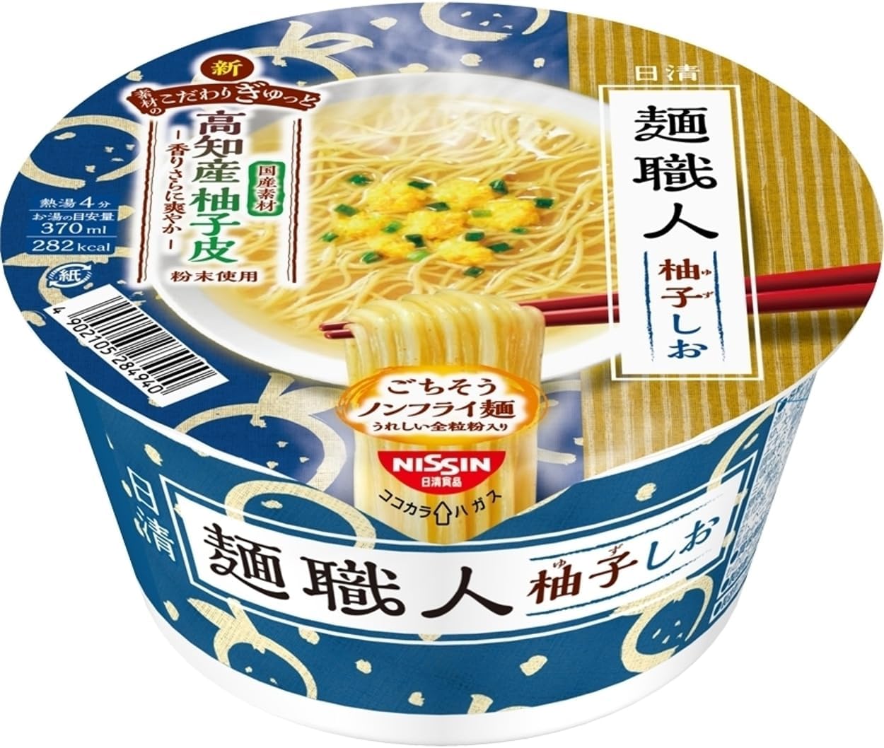 Nissin Noodle Craftsman Yuzu Shio (Made with Kochi Yuzu Skin Powder, Fragrance Even Refreshing), Nissin Foods Cup Noodles, 2.6 oz (76 g) x 12 Packs