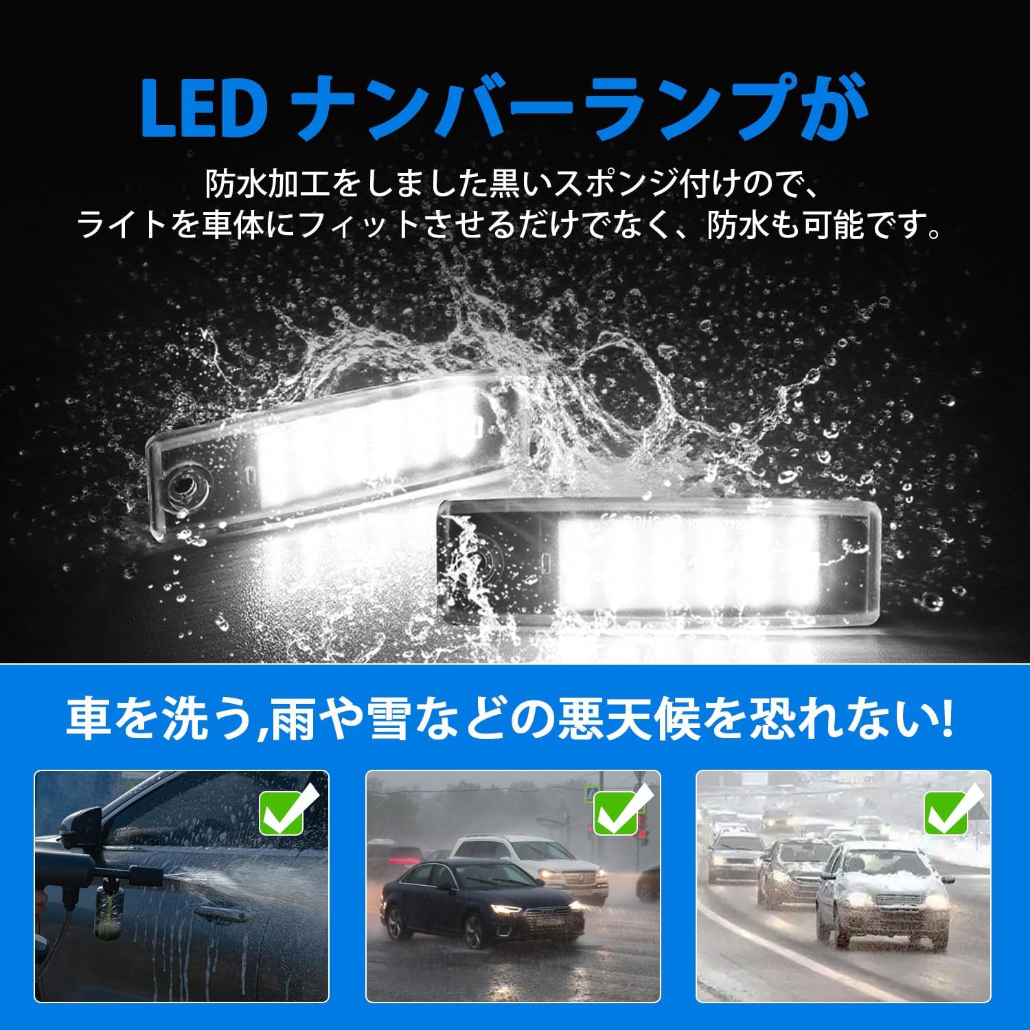 Toyota High Ace 200 Series LED License Lamp, Set of 2, License Plate Light, LED Specifications, Vehicle Specific, Custom Parts, High Brightness, Explosive Light, Easy Installation, Waterproof Coupler