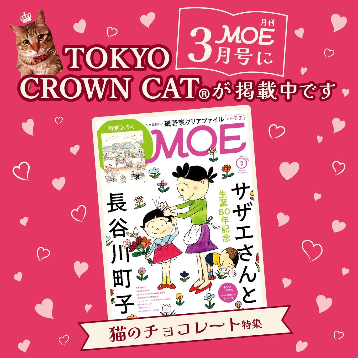 Tokyo Crown Cat Royal Milk Tea Wafers Pack of 10, Summer Gift, 2026 Gift, Tokyo Souvenir Wafers Kijitora