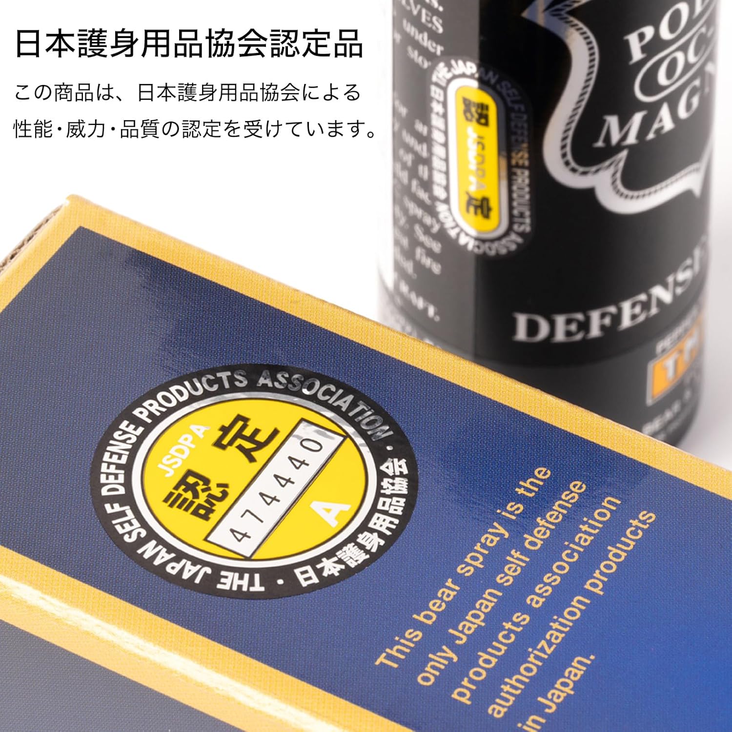 POLICE MAGNUM Bear Repellent Spray Medium with Holster (Officially adopted by multiple national and local government institutions nationwide) B-609-CS