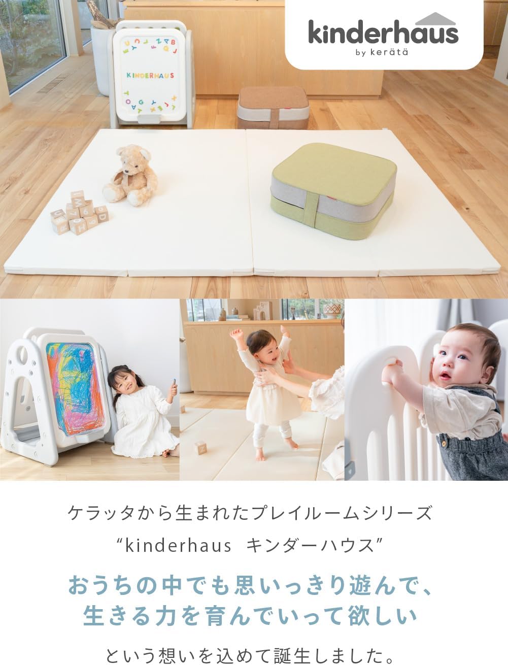 (ケラッタ) プレイマット シームレス 折りたたみ 赤ちゃん すき間ゼロでお手入れらくらく 床暖房 1級防音 防水 厚手