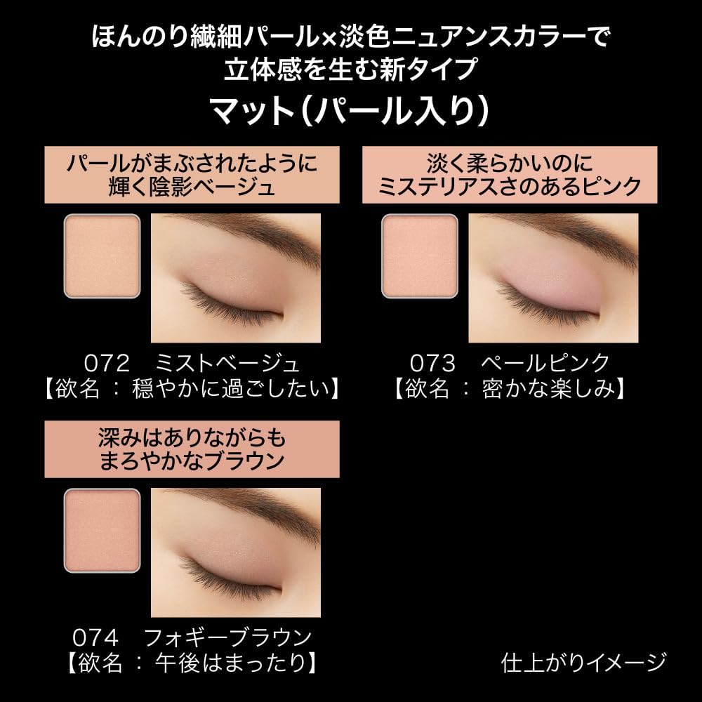 KATE ケイト ザ アイカラー 074 フォギーブラウン 午後はまったり パール入り単色アイシャドウ