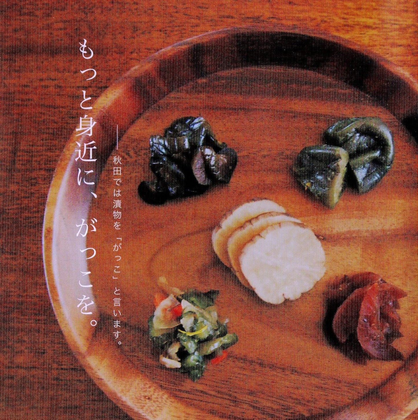 Ito Tsukemono Honpo Akita Pickles Iburigakko Pickled 1 x 3 Piece Set (Additive-Free)