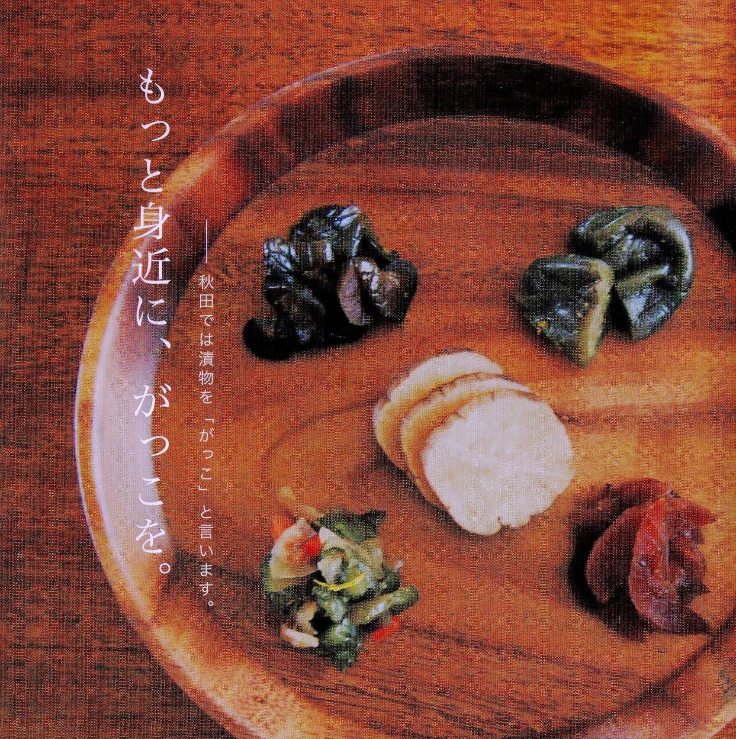 Ito Tsukemono Honpo Akita Pickles Iburigakko Pickled 1 x 3 Piece Set (Additive-Free)