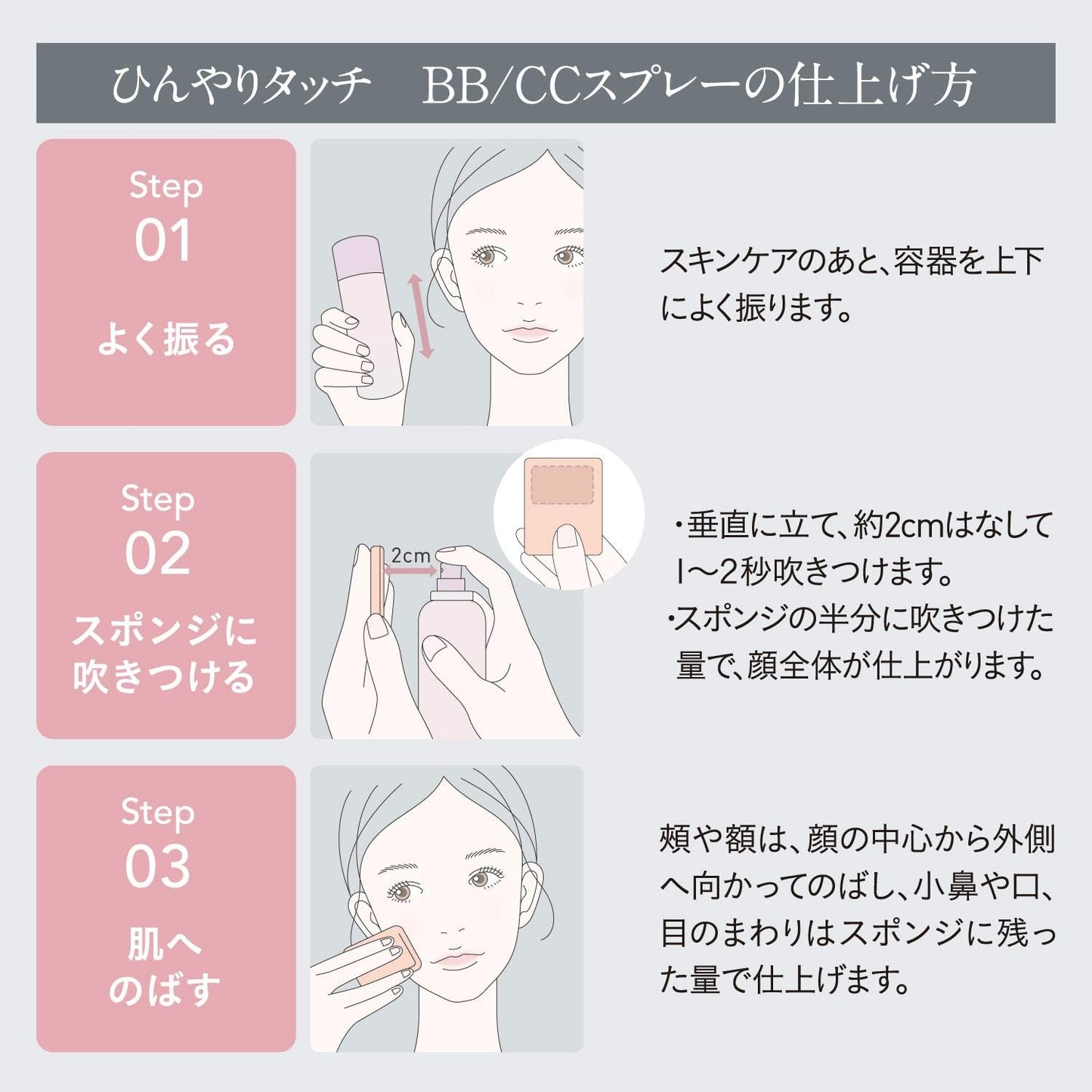 ESPRIQUE Cool Touch CC Spray, UV 50 E Foundation, Light Fleshy Skin Color, 1.2 oz (35 g), Unscented, 1 Piece