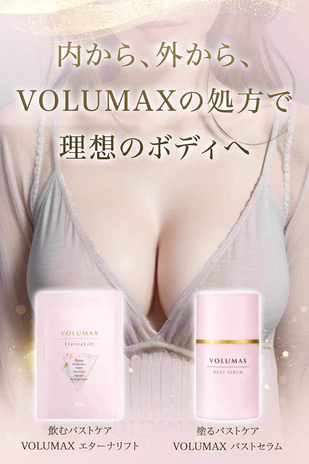 VOLUMAX EternaLift 30 Tablets - Bust Care Specialist Salon Developed Supplement, 1 Month Supply (Contains Elastin 75,000μg, Placenta Aguahe, Pomegranate nmn, Acidophilus, Lactic Acid Bacteria) Beauty