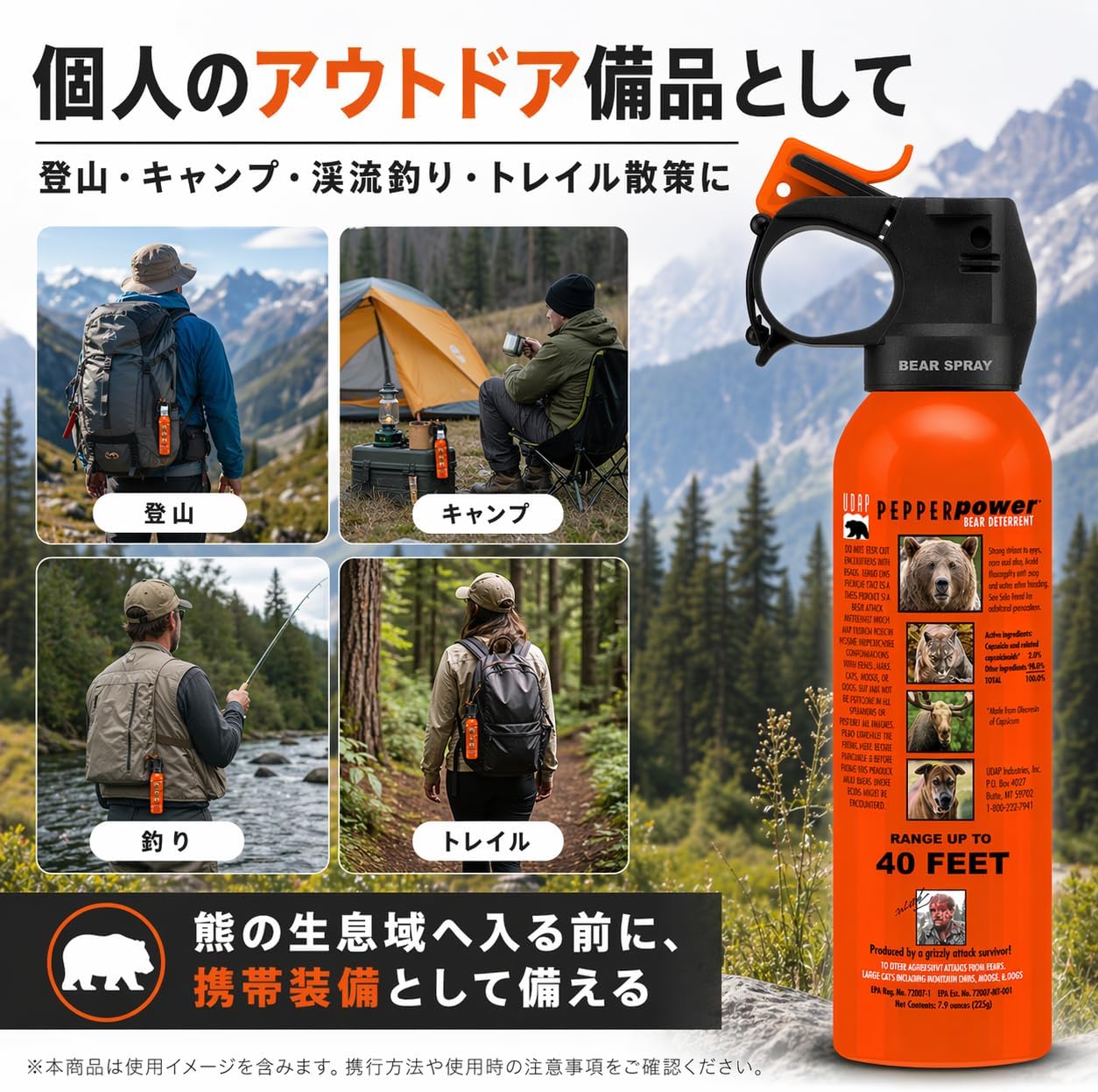 UDAP Bear Spray with Holster (Adopted by the U.S. Forest Service) Officially Imported Product Bear Spray Commercial Use Introduced by Local Governments Dedicated Holster U.S. Certified Product EPA