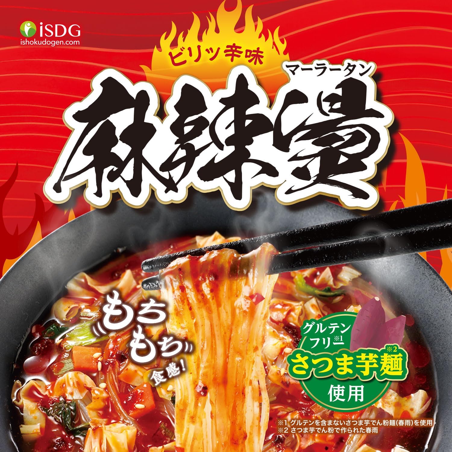 医食同源ドットコム 麻辣湯 (マーラータン) 88g × 12食 『ヴイ一ガン認証取得商品』グルテンフリー さつま芋麺使用 植物由来 低カロリー おいしい モチモチ食感 即席春雨 カップ麺