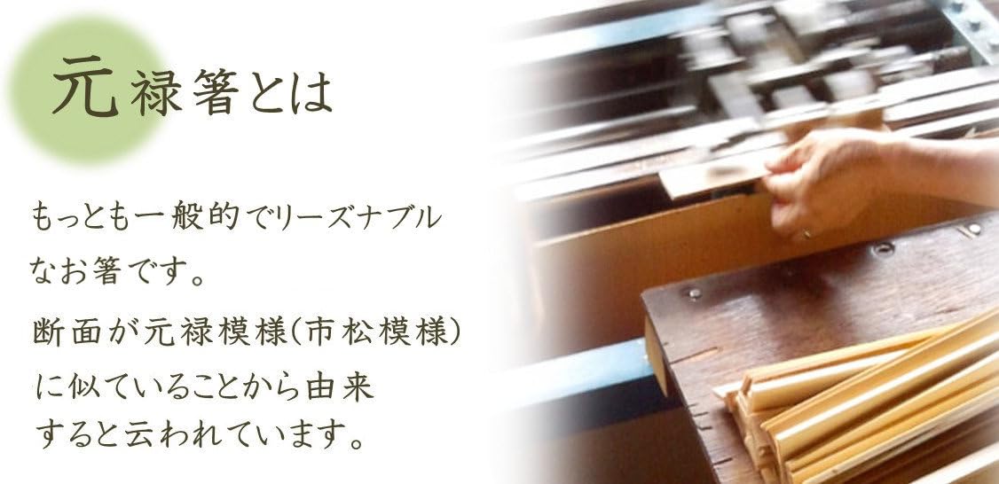 吉井商事 日本製 桧 元禄 割り箸 21cm 50膳 ポリ入 懐石 料亭 YOS-041