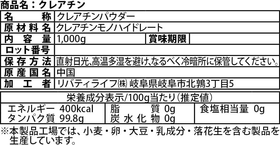OgarMade Creatine Monohydrate Powder Domestic Processing (1 kg)