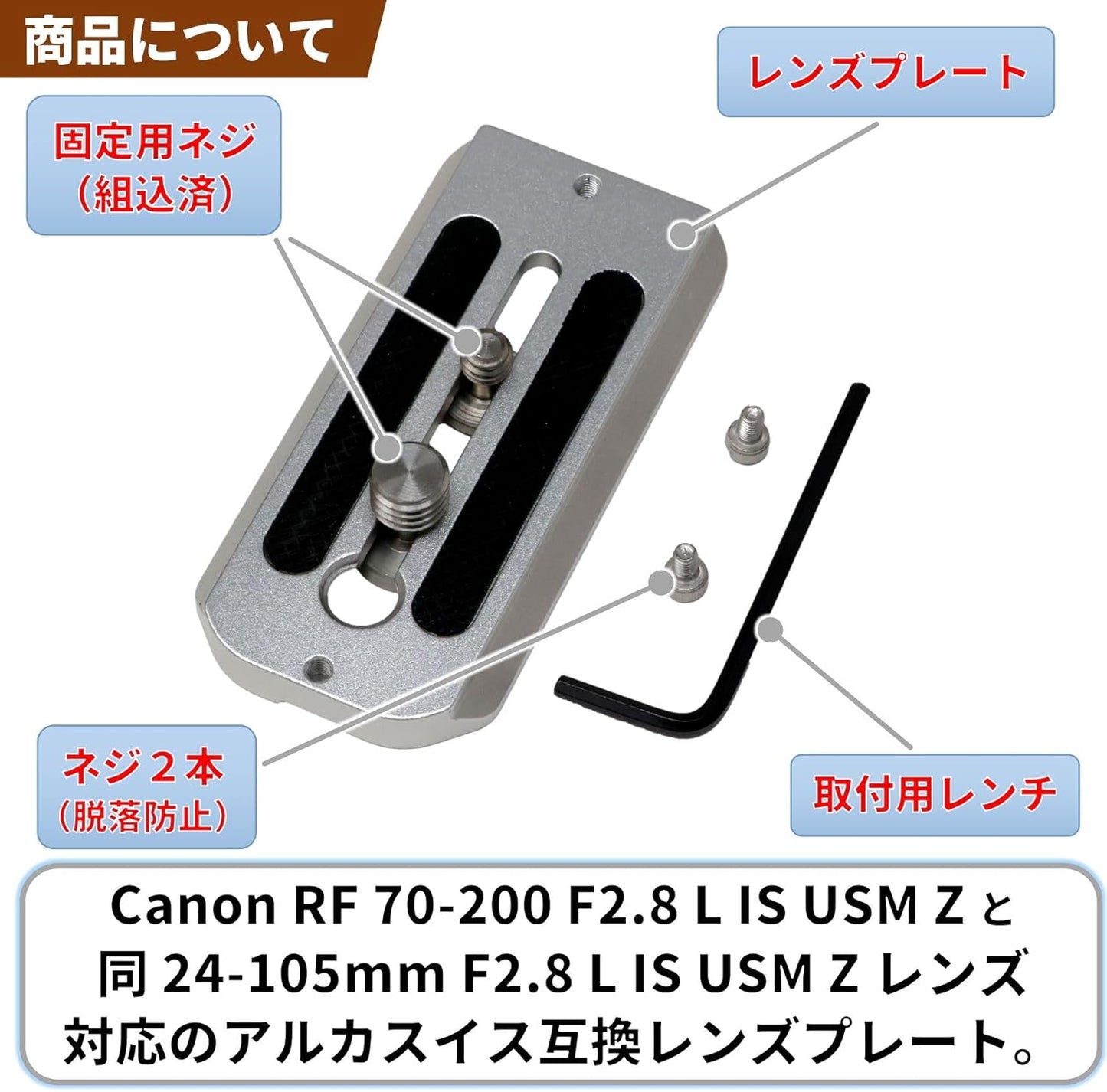 F-Foto Lens Plate for Canon RF 70-200mm F2.8 L IS USM Z / 24-105mm F2.8 L IS USM Z Compatible (Silver, Arca-Swiss Compatible, Tripod Back, 2-point, Japanese Company) LP-C70200F28Z-AS