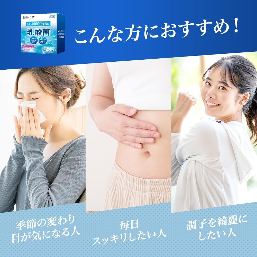 Daiken Lactic Acid Bacteria Supplement, 3 Trillion Lactic Acid Bacteria, Contains Bifidobacteria, Inulin and Fructooligosaccharide, Daily Support, Made in Japan, GMP-Certified Factory, 30-Day Supply