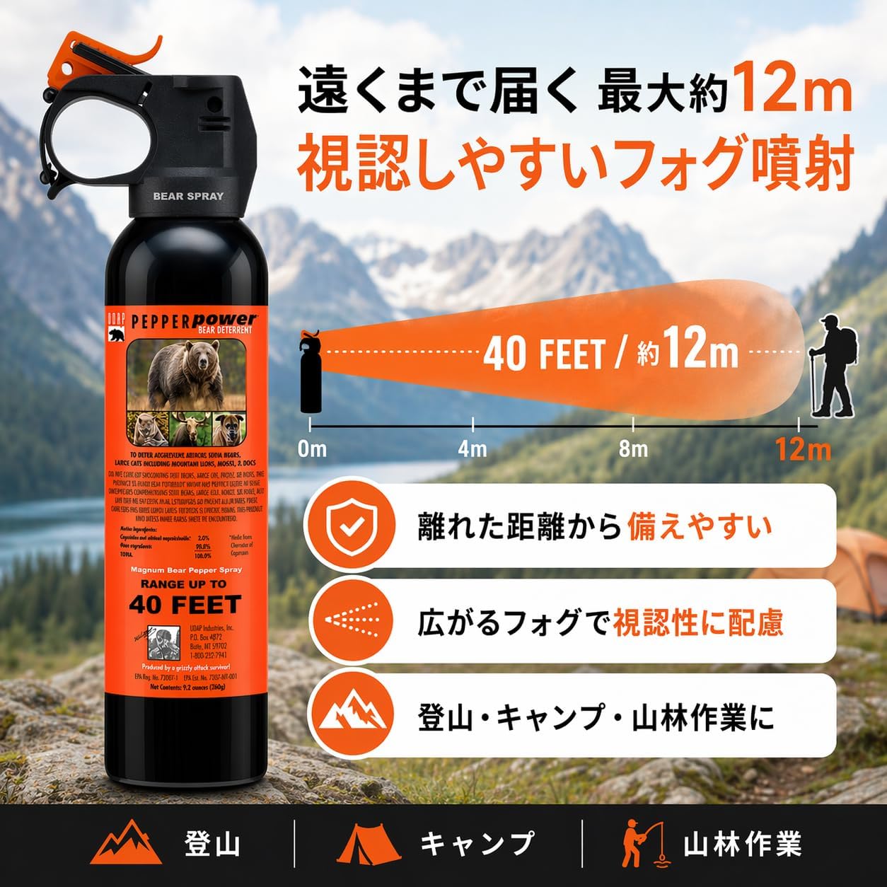 Large 9.2 oz (260 g), UDAP Bear Repellent Spray, Compatible with All Bear Breeds, Bear Spray with Holster, Genuine Imported Product (Approved by the US Forest Guard), Bear Repellent Spray, Yellow Bears, Wild Animals, EPA Certified