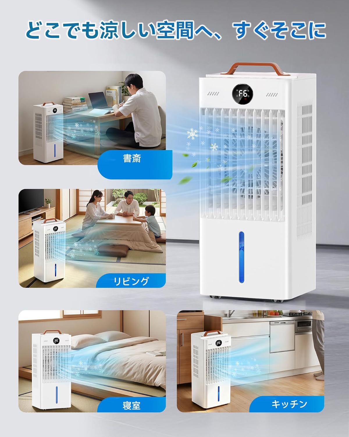 Cooling Fan, 2026 Industry Model (Three-Sided Air Absorption/Spot Cooler), Powerful Cooling, 2.8 gal (10 L) Large Capacity Water Tank + 6 Dedicated Cooling Packs, LED Touch Operation, 45 W