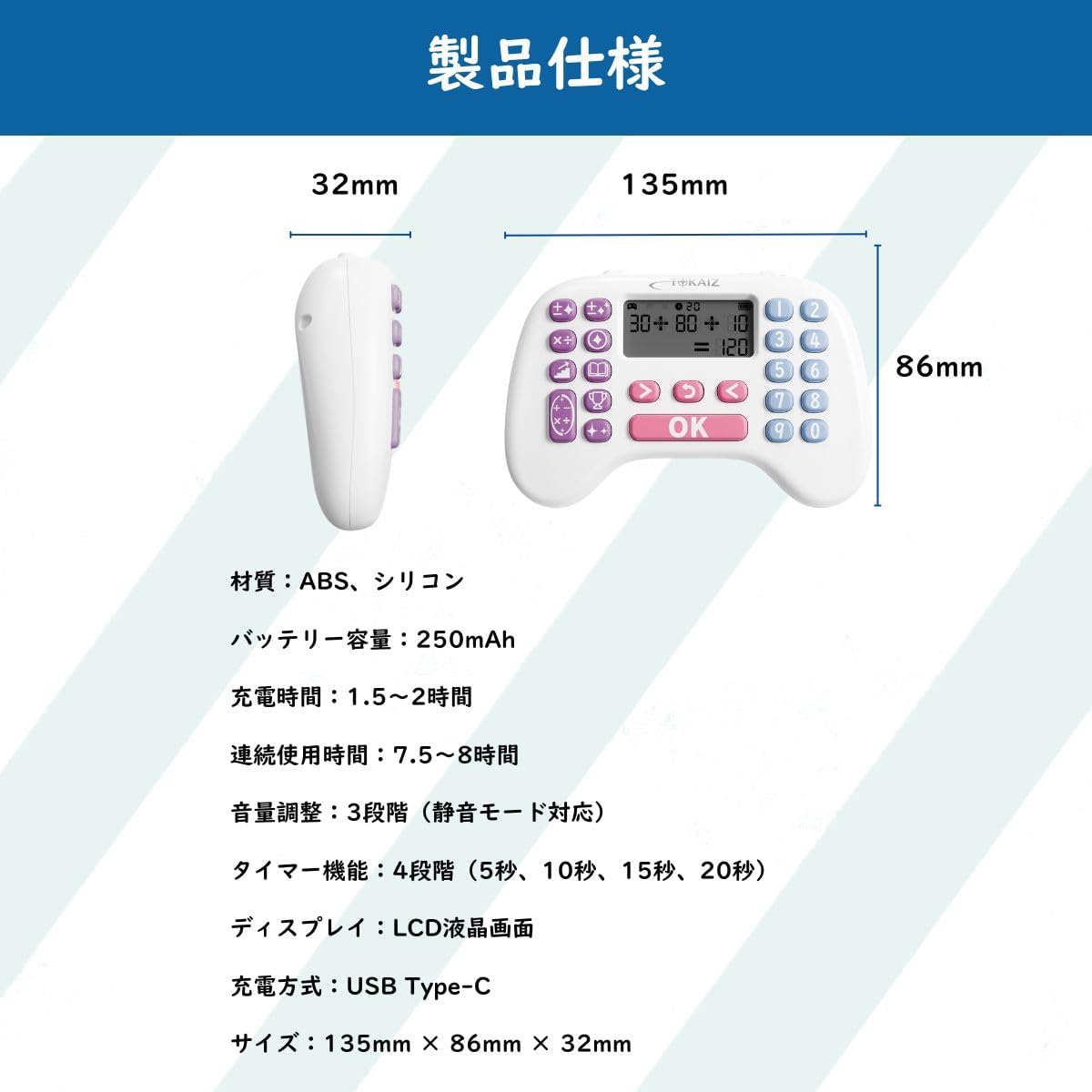 TOKAIZ Masepoke Anzan Drill Four Operations Calculator for Elementary School Students, Multiplication Tables, Mental Arithmetic Practice, Calculation Drill, Multiplication, Division, Addition