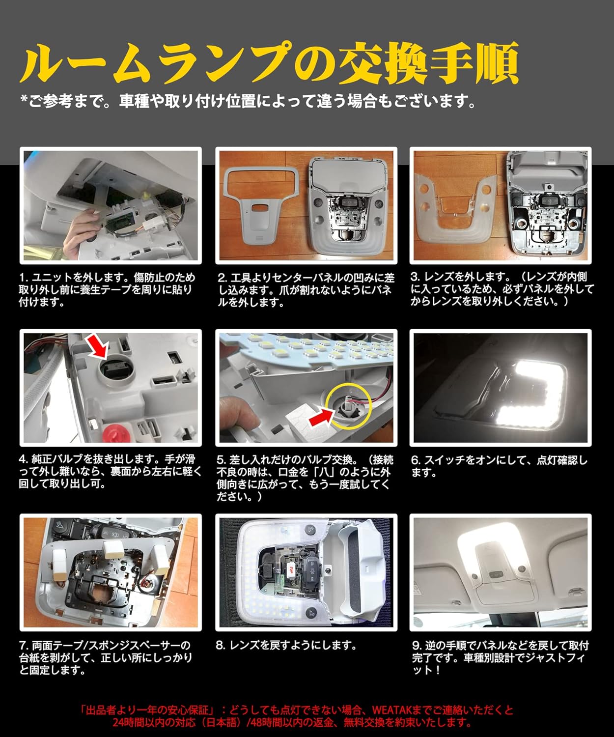 Prius 50 Series LED Room Lamp, For Toyota Prius 50 Series, ZVW50, ZVW51, ZVW55, Prius PHV, ZVW52, Indoor Light, 4500K Genuine Color Temperature, Sunlight, Custom Parts, 50 Series Prius, LED Interior