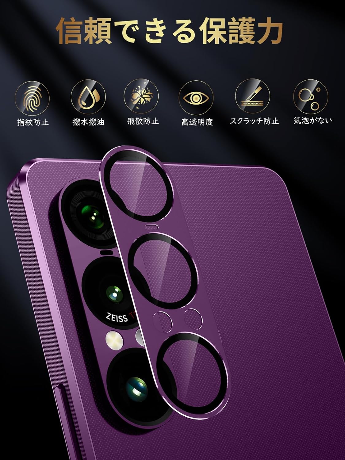 Xperia 1 VII Camera Film SO-51F / SOG15 Exclusive Camera Protection Aluminum Alloy 9H Tempered Glass Lens Cover Shock Resistant Full Protection AR High Transmittance Camera Cover Anti-Fingerprint