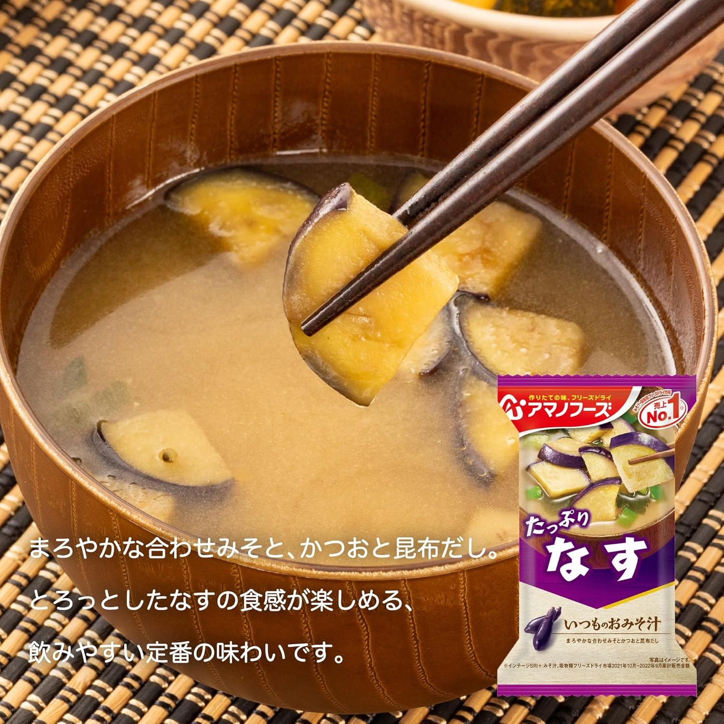Amano Foods Itsumono Miso Soup, Eggplant, 0.3 oz (9.5 g) x 10 Packs