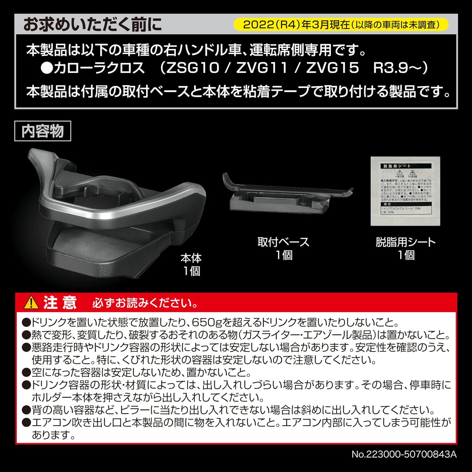 Carmate NZ829 Toyota Corolla Cross Exclusive Genuine Grade Air Conditioner Drink Holder for Driver Side Tool-Free Installation