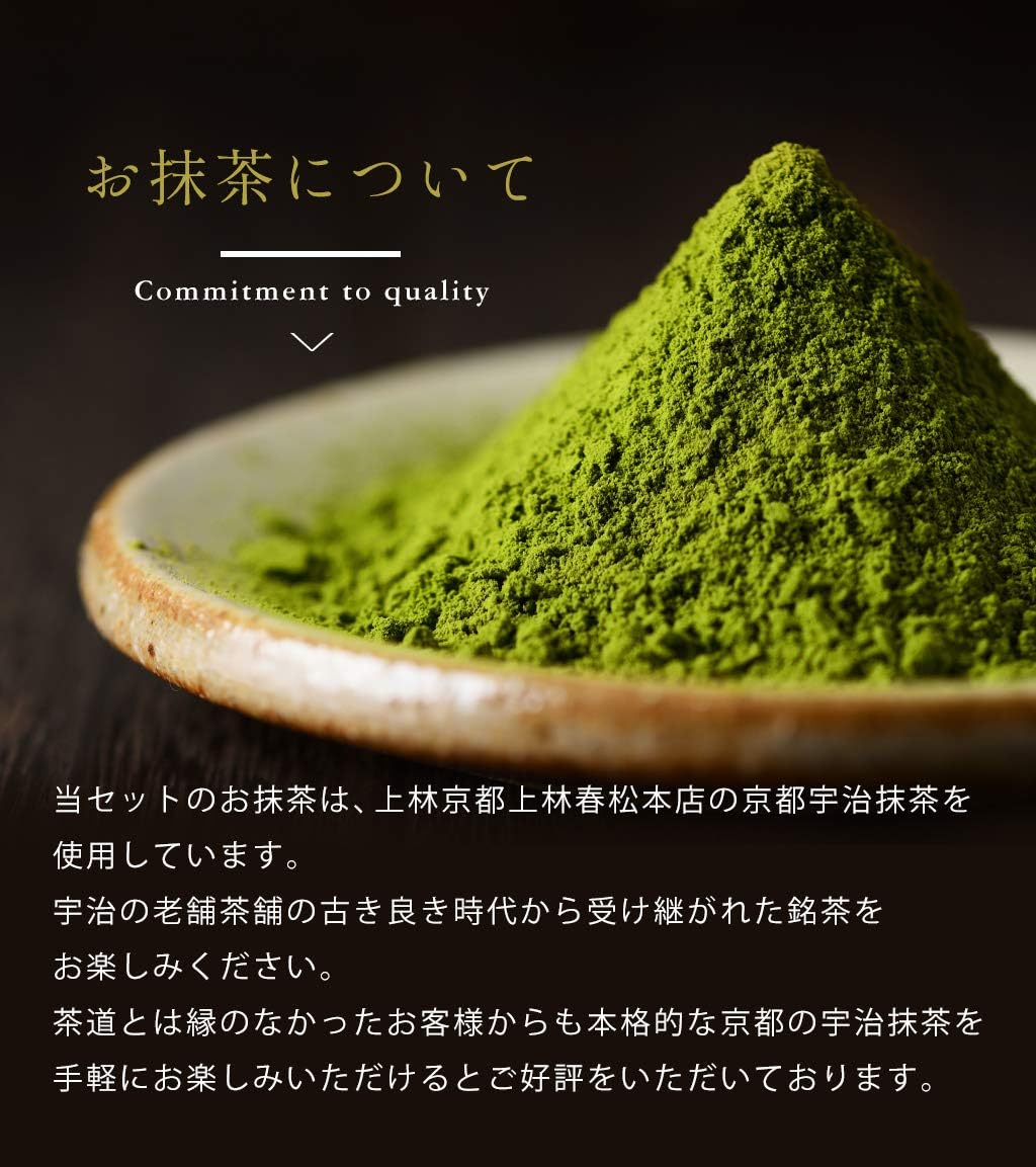 Uji Matcha Trial Matcha Set with Chasen Rest, Total of 4 Pieces, Instruction Manual (English Language Not Guaranteed) Matcha Set, Chasen, Chasaku, Matcha, Chasen Restoration, Tea Utensils, Tokumasu