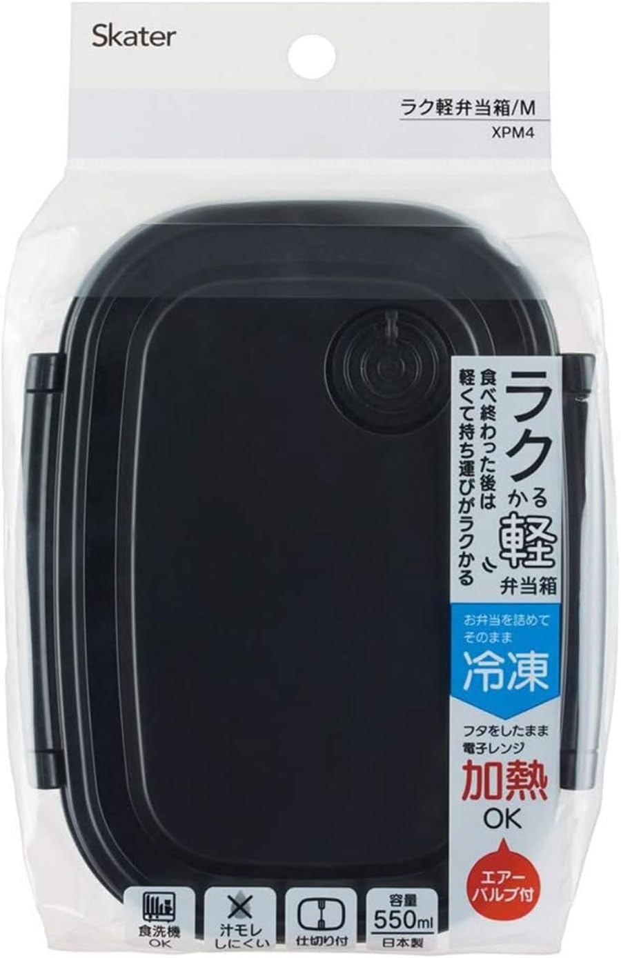 Skater XPM4 Raku Light Lightweight Bento Box, M, Microwave Safe, 18.7 fl oz (550 ml), Black Sealed Container, Storage Container