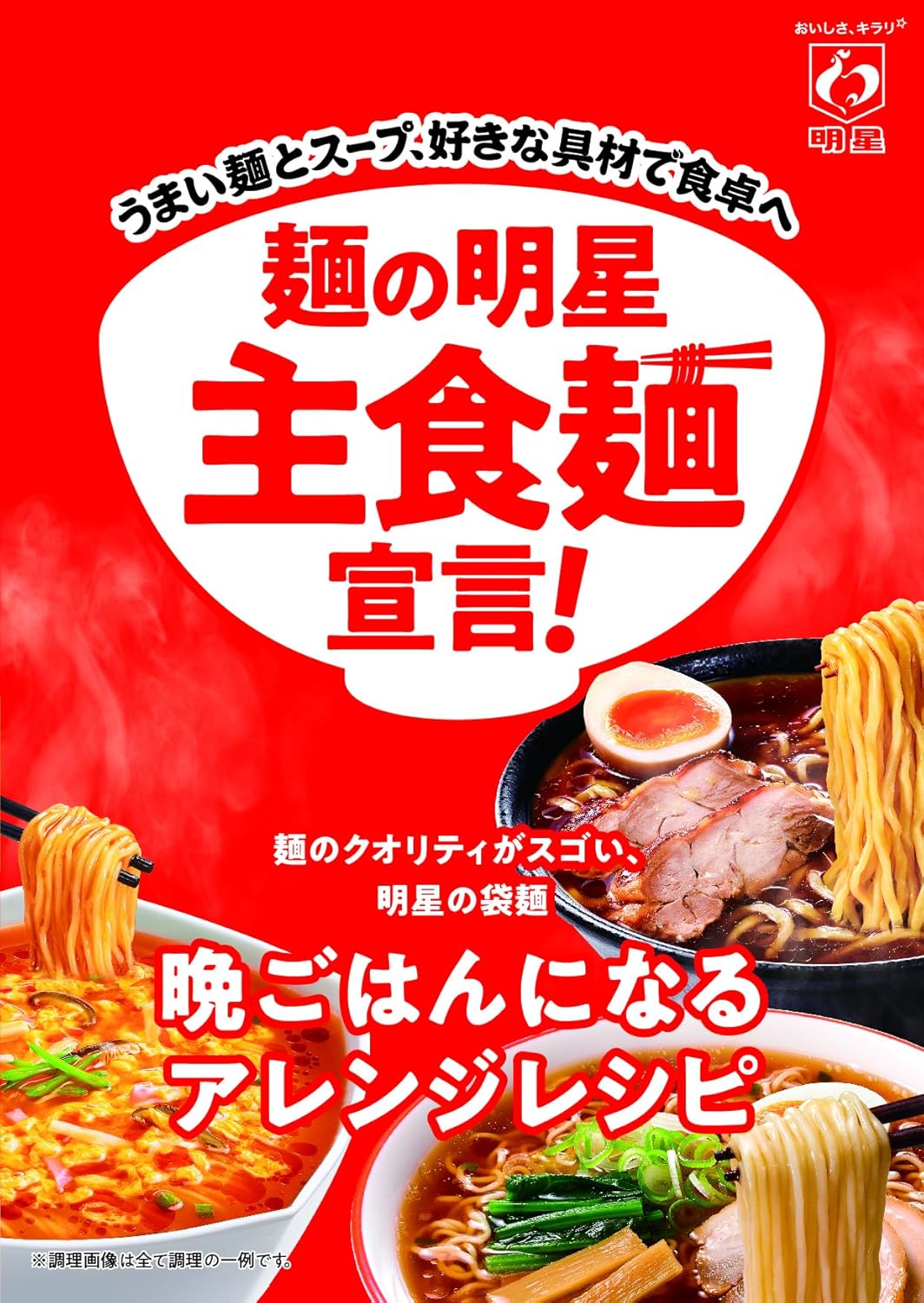 Myojo Menjin Chicken Flavor Soy Sauce (20 Pieces, Instant Noodles, Ramen, Raw Noodles, 3-Layer Extra Thick Formula, Chicken Broth and Chicken Oil Scented, Thick Delicious Soup, The Strongest Texture