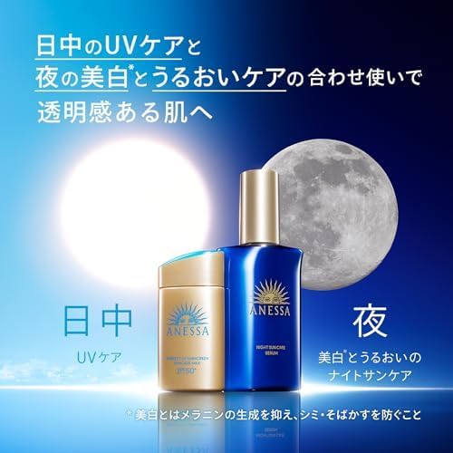 Anessa Night Sun Care Serum, Herbal Green & Lavender Scent, Body, 6.1 fl oz (180 ml)