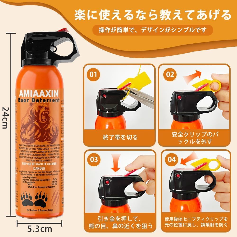 Nokanji Bear Spray 270ml 9m Range Bear Repellent Spray for Home Protection Portable Chengse2 Bear Repellent Spray Large Capacity Bear Repellent Spray Large Capacity Bear Spray