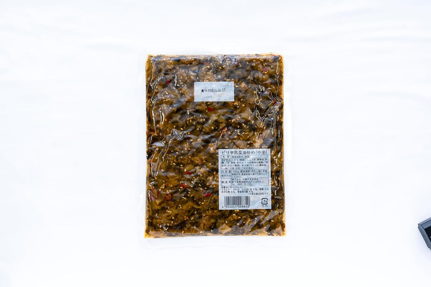 Kagoshima Prefecture Spicy Kimchi Stir-Fried 500g Spicy Kimchi Kimchi Mustard Kimchi Takana Kimchi Mustard Stir-Fried Kimchi Pickled Kimchi Pickled Vegetables Pickles Kyushu Kyushu-Produced Rice
