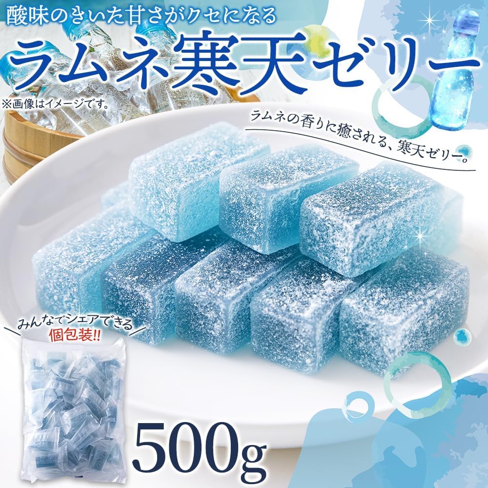 Tennensei Ramune Kanto Jelly (500g) Individually Wrapped, Crunchy and Chewy, New Texture, Sweets, Sweet and Sour, Summer, Refreshing, Bite-Sized Jelly, Drive, Share, Snack