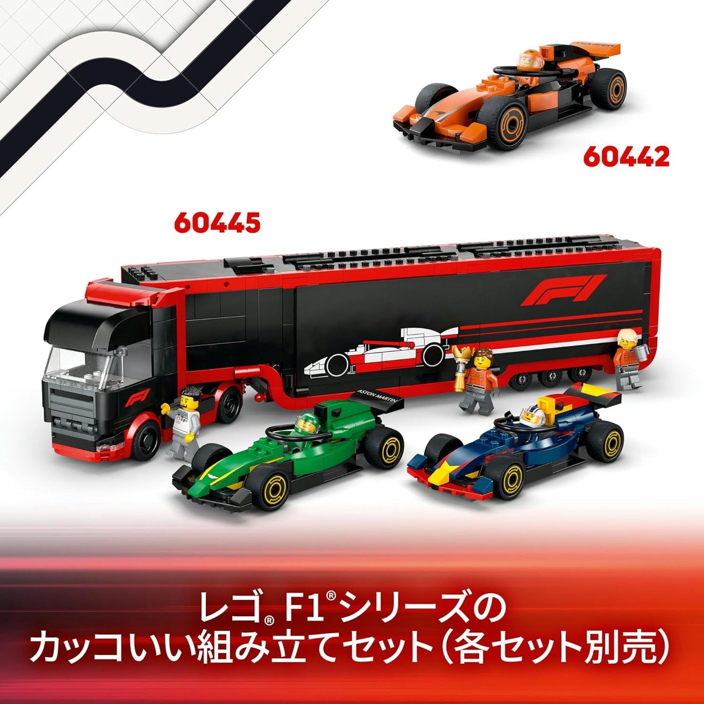 LEGO City F1(R) Mercedes-AMG & Alpine Race Car Garage Toy, Present, Birthday Gift, Building Blocks, For Boys, Girls, Children, Ages 7, 8, 9, Elementary School Students, Vehicles, Cars, Model Cars