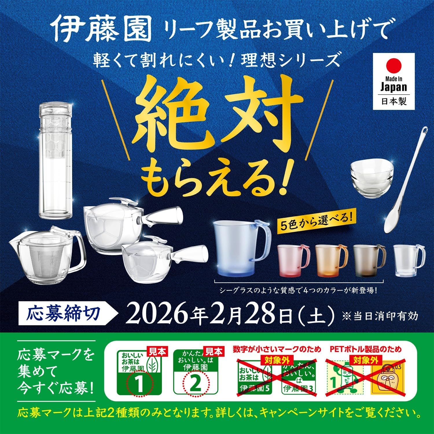 Itoen Oiiocha Tea