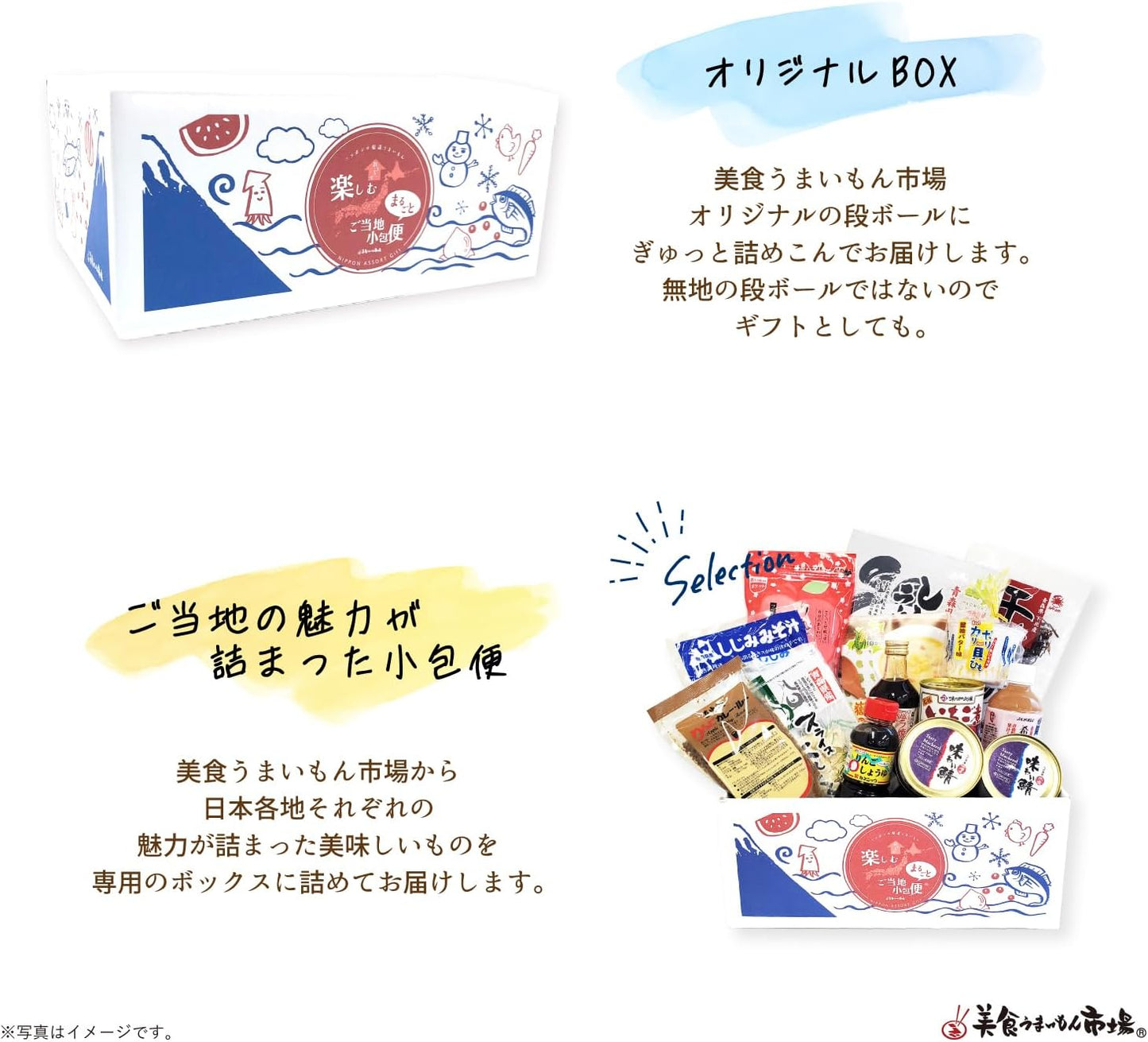 Ordered Gourmet Delivery Set, Aomori Souvenir, Local Gourmet, Gift, Local Parcel Service, Aomori Prefecture (Large), Gastronomy Umaimon Market