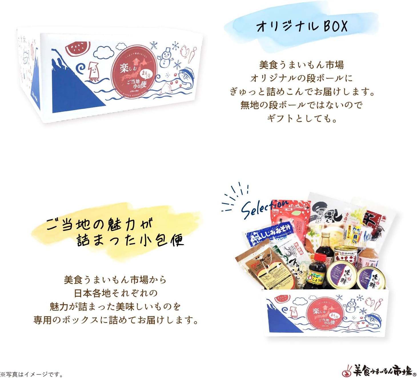 Ordered Gourmet Delivery Set, Aomori Souvenir, Local Gourmet, Gift, Local Parcel Service, Aomori Prefecture (Large), Gastronomy Umaimon Market