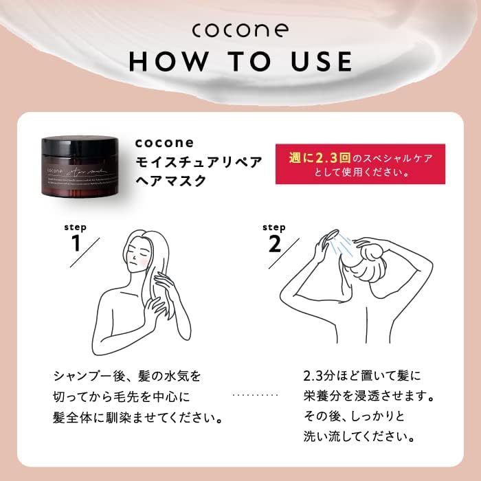 cocone Cocone Moisture Pair Hair Mask, Hair Pack, Lustrous Gloss, 10 Kinds of Beauty Ingredients, 6.3 oz (180 g) (White Earl Gray)