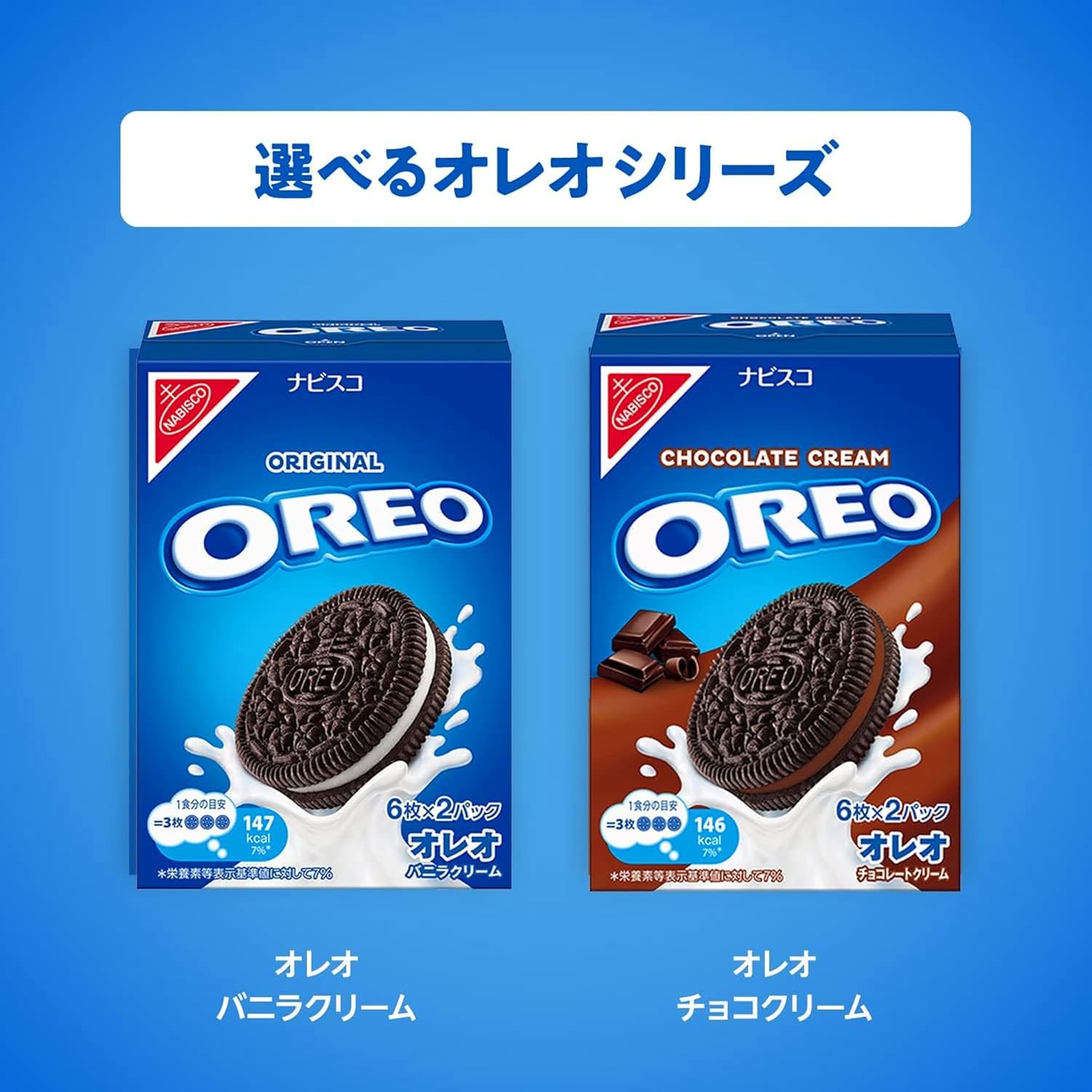 Nabisco Oreovitz Sand, Vanilla Cookies, 2.3 oz (65 g) x 10 Bags