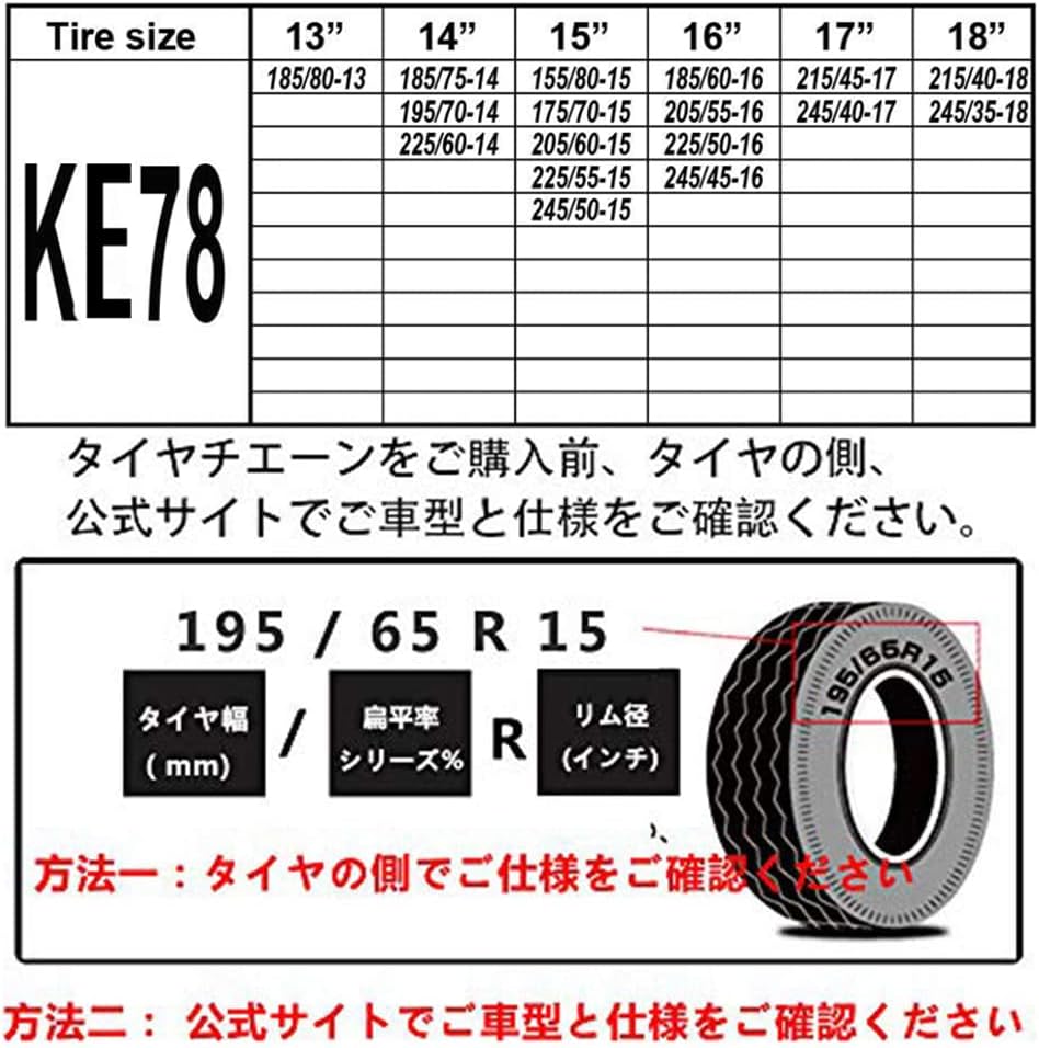 Chenyang Kosen KE78 Non-Metallic Tire Chain, Cloth Snow Chain, Easy Installation, Light Vehicles, Low Vibration, Low Noise, Does Not Damage Tires, Chain Regulations, Winter Snow Properties, No Jack Up